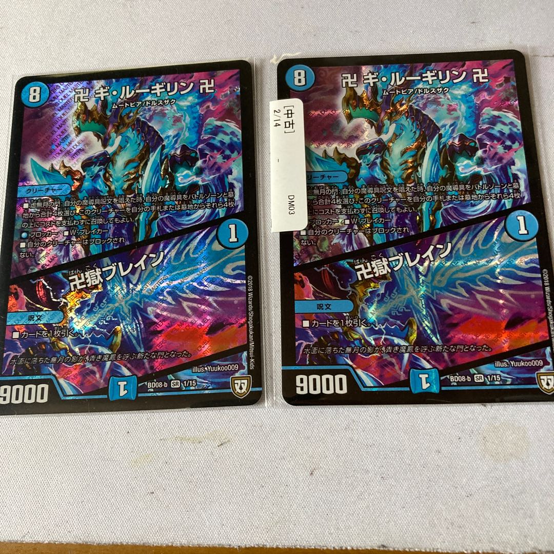 Swastika Gui Lugilin Swastika|Swastika Jigoku Buletteen 2 pieces