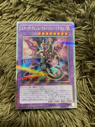 Starving Venom Fusion Dragon Parallel Extra Secret Rare