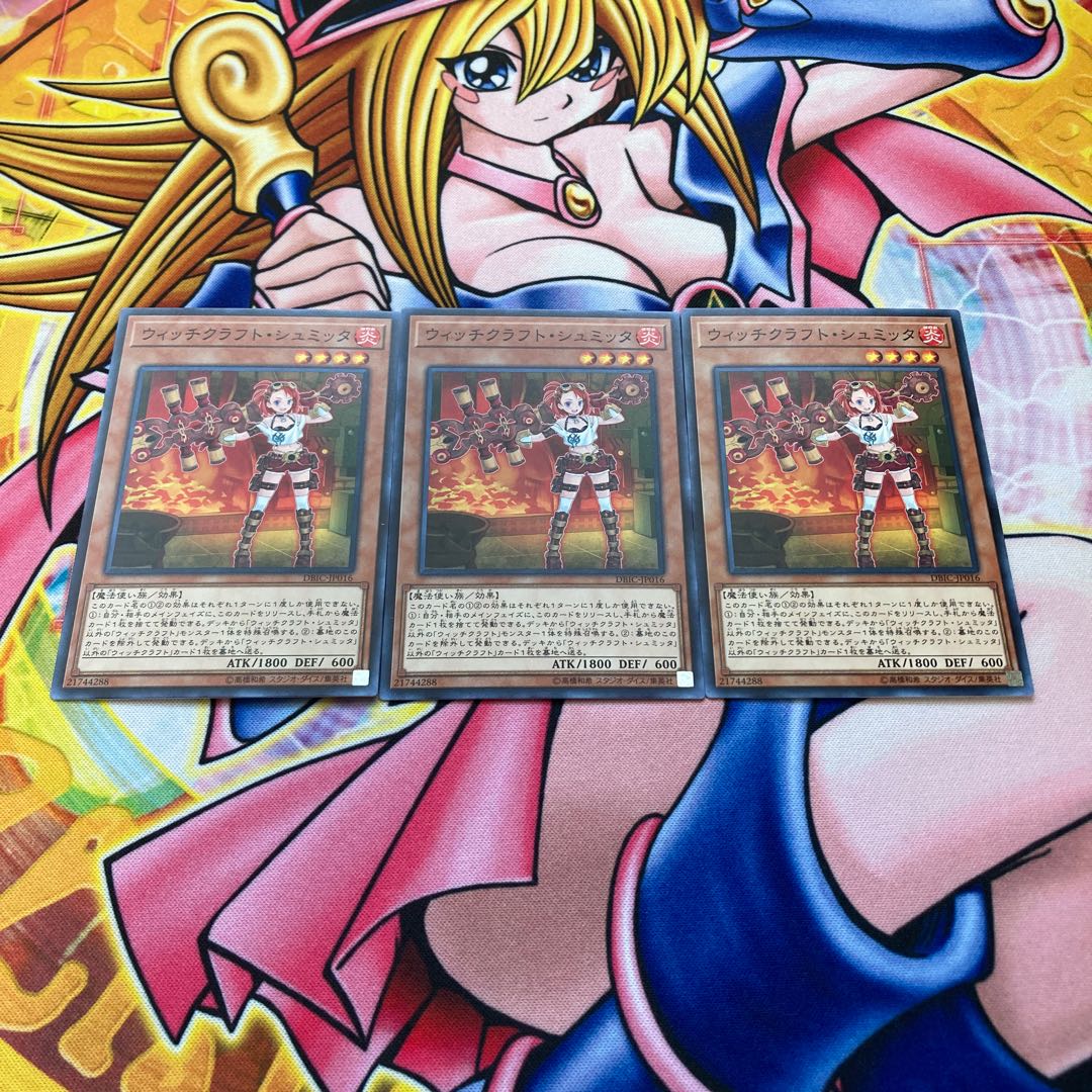 Witchcrafter Schmietta