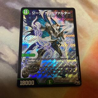 ジーク・ナハトファルター