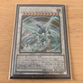 Shooting Quasar Dragon Secret Rare