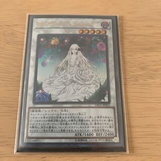 Garden Rose Maiden Ultra Rare