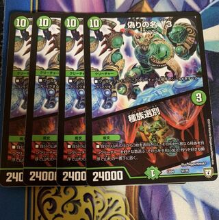 パンドラインパクト　種族選別 1枚