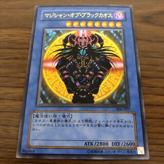 Magician of Black Chaos Ultimate Rare