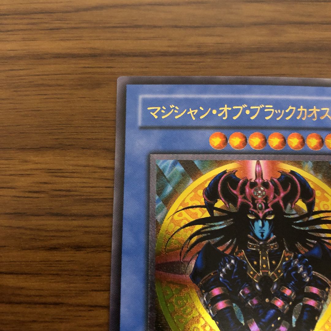 Magician of Black Chaos Ultimate Rare