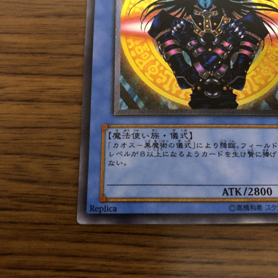 Magician of Black Chaos Ultimate Rare