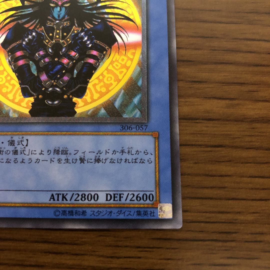 Magician of Black Chaos Ultimate Rare
