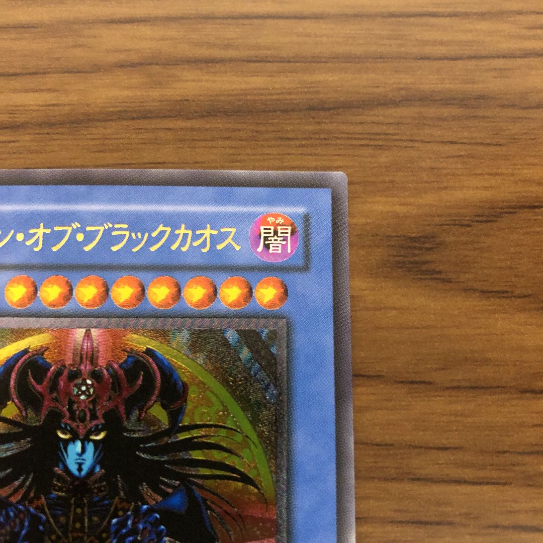 Magician of Black Chaos Ultimate Rare