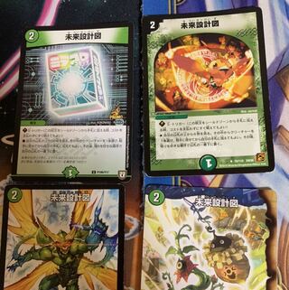 未来設計図　プロモ ＋α