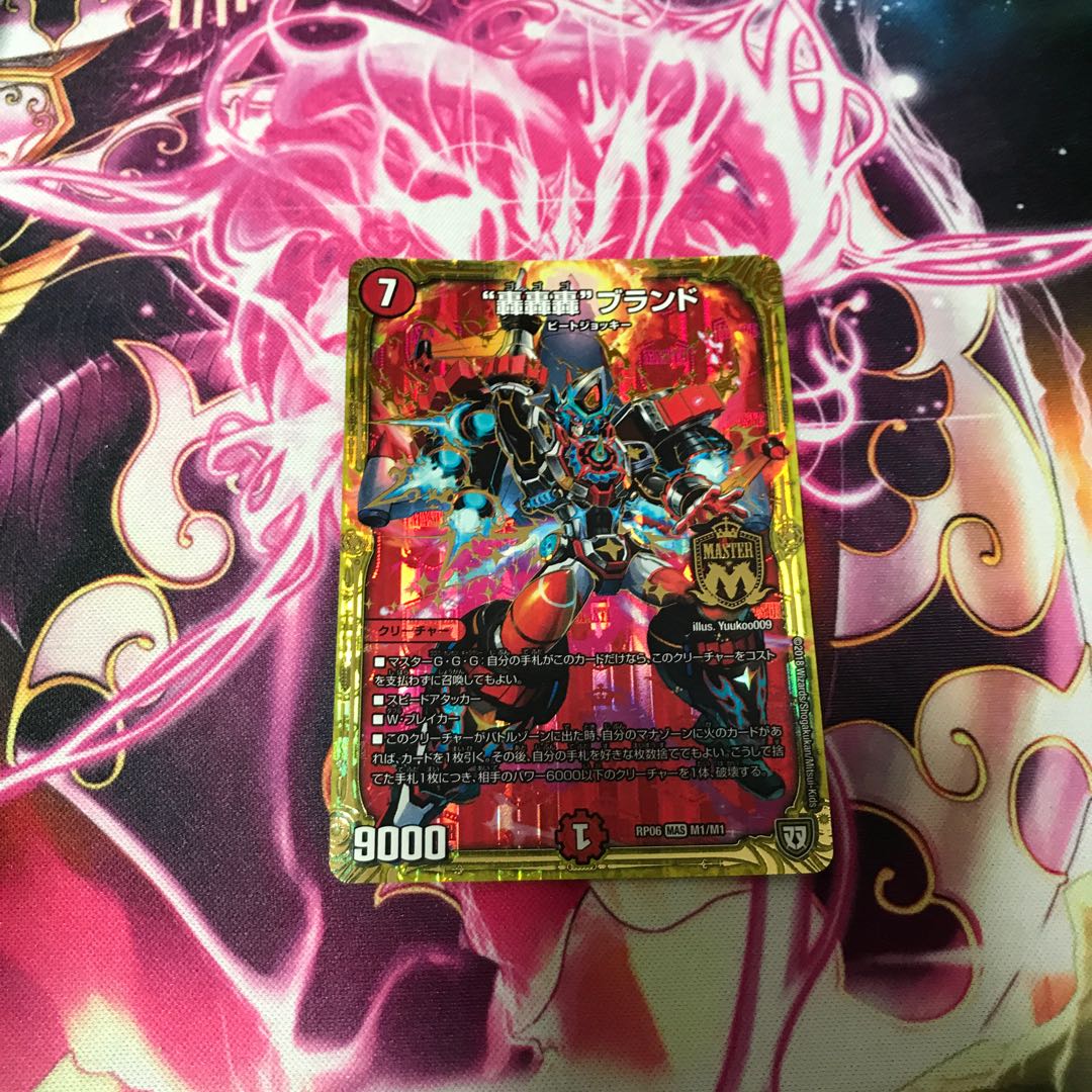 轟轟轟ブランド