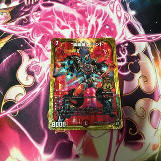 轟轟轟ブランド