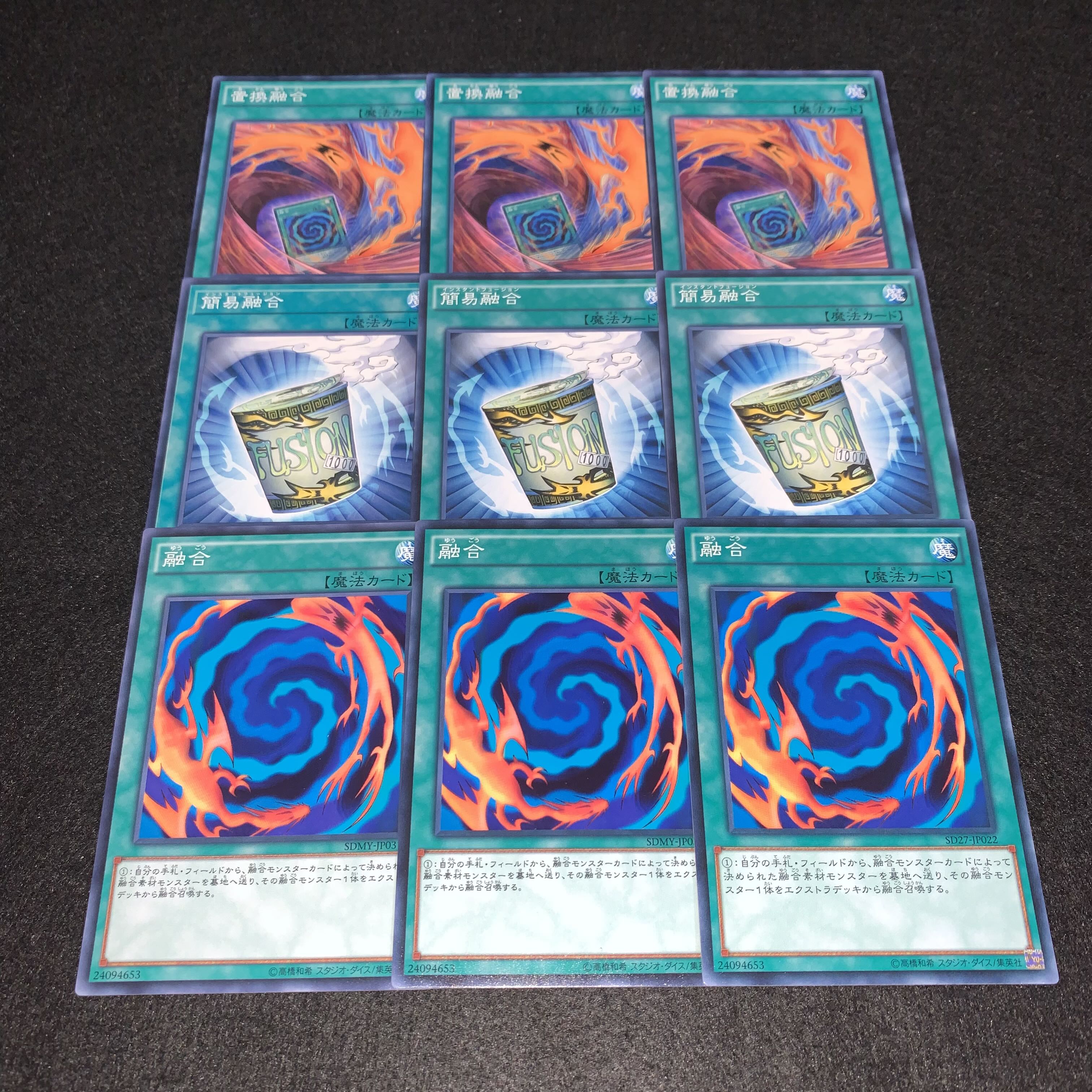 No.373 Polymerization Instant Fusion Fusion Substitute 9-Piece Set