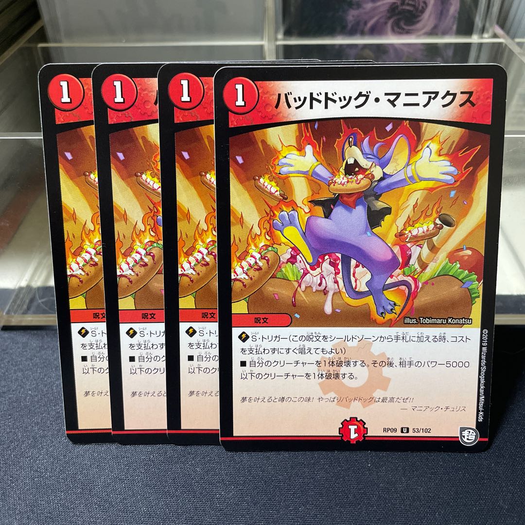 Dangerous Dog Maniacs