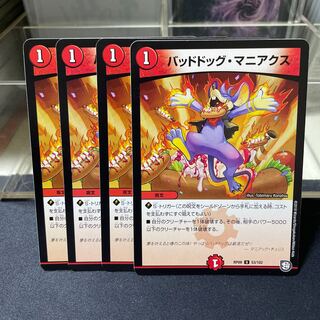 バッドドッグ・マニアクス