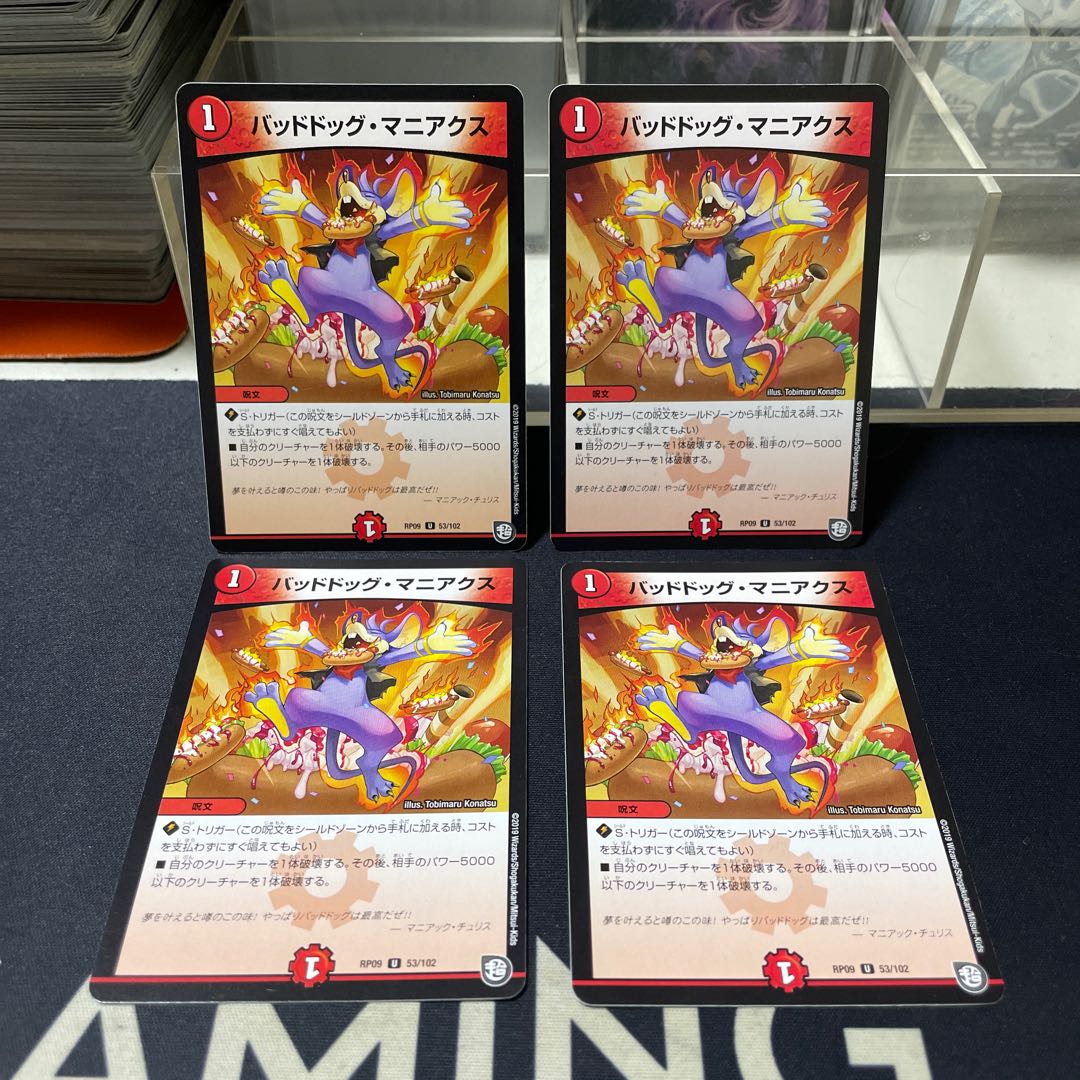 Dangerous Dog Maniacs