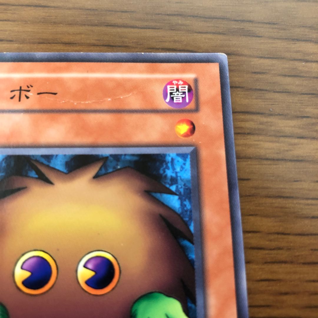 Kuriboh Normal