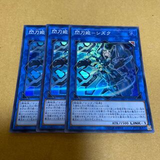 Sentohime - Shizuku Super Rare 3-Card Set