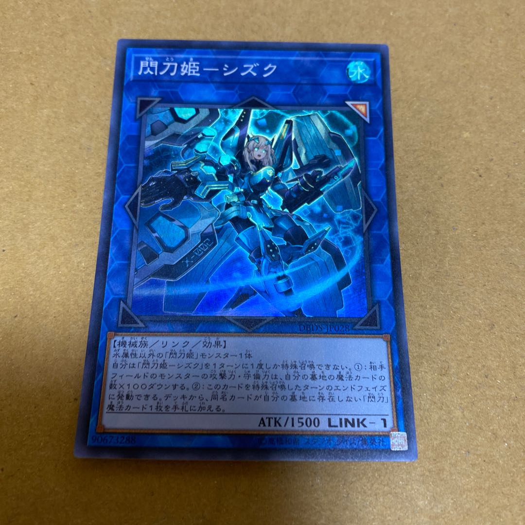 Sentohime - Shizuku Super Rare 3-Card Set