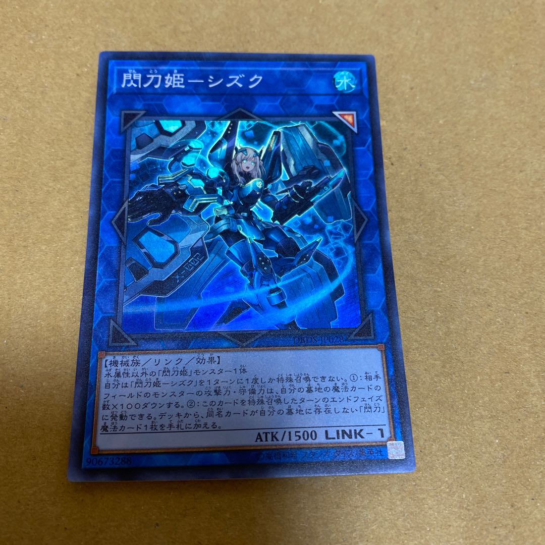 Sentohime - Shizuku Super Rare 3-Card Set