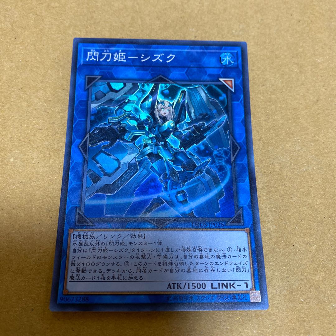 Sentohime - Shizuku Super Rare 3-Card Set