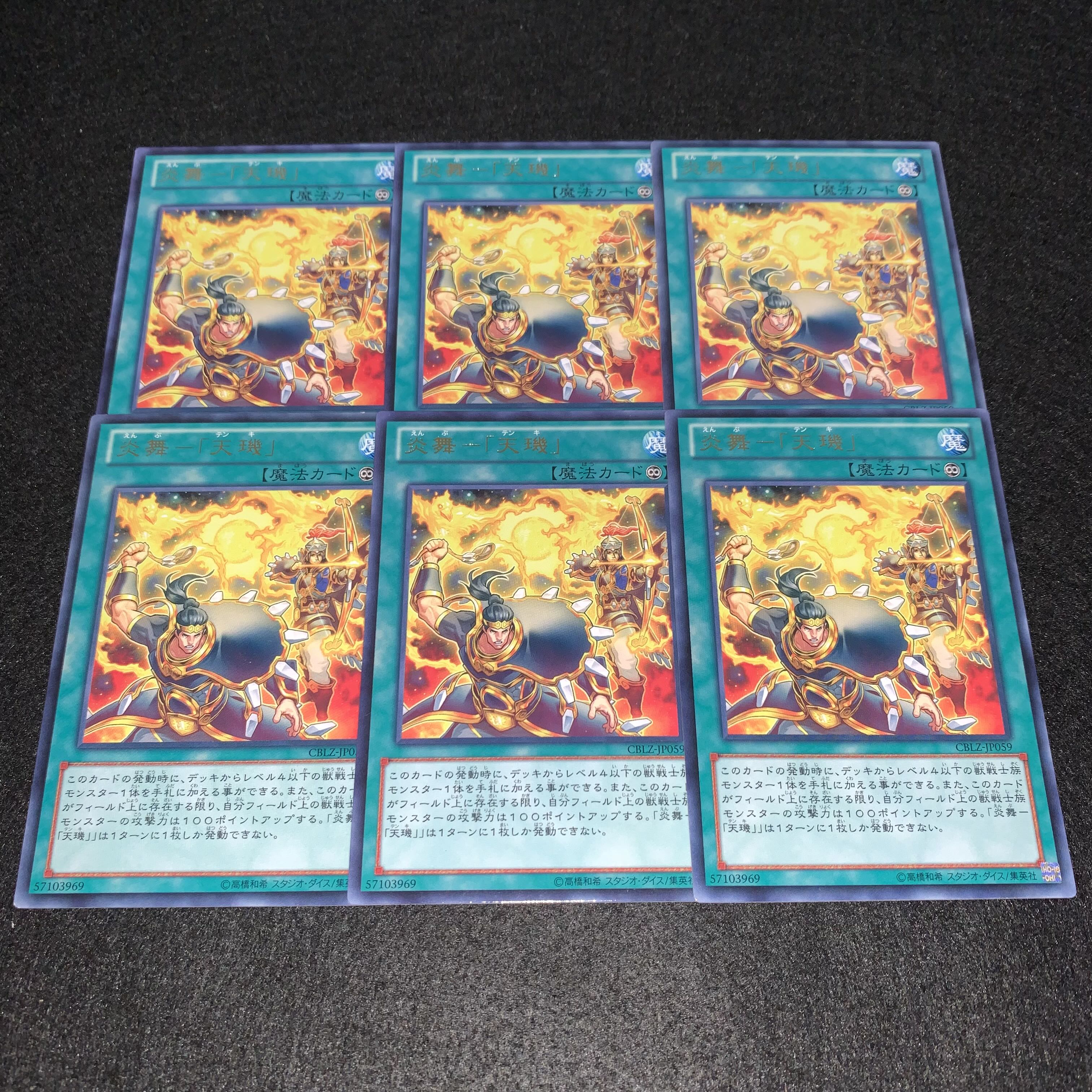 No.377 Fire Mai - Tenki Tenki Set of 3