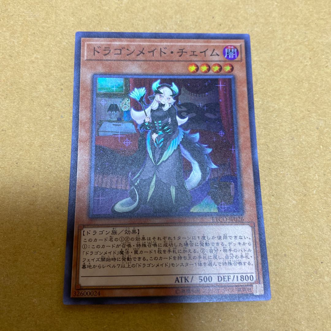 Chamber Dragonmaid Super Rare Set of 2