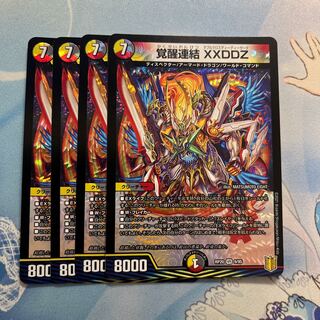 Awakening Consolidated XXDDZ 4 copies