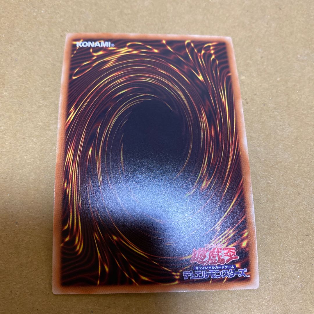 Odd-Eyes Revolution Dragon Ultra Rare (1)