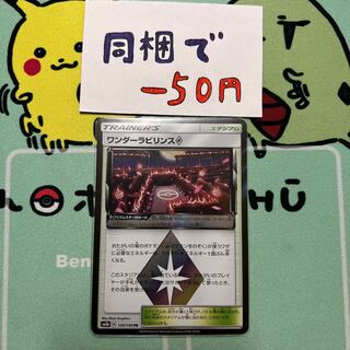 m155 Wondrous Labyrinth ◇ Prism Star PR