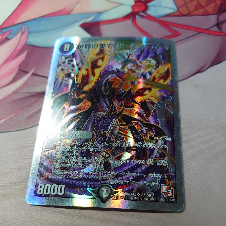 End of the World Terminator (Super Deck Specification) SR