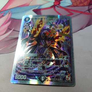 End of the World Terminator (Super Deck Specification) SR