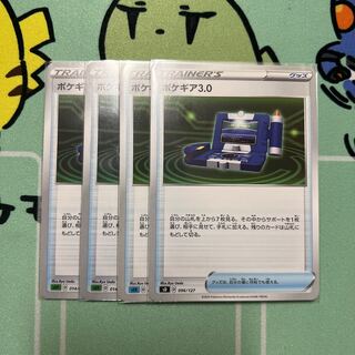 m159 Pokegear 4 pieces