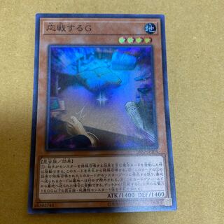 Retaliating "C" Super Rare