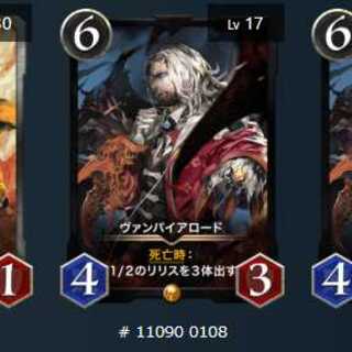 ヴァンパイアロード　0108