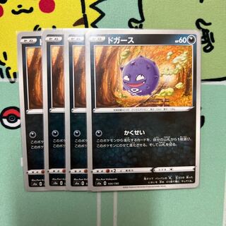 m162 Koffing 4 sheets