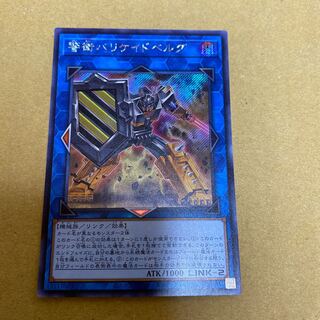 Barricadeborg Blocker Secret Rare (1)