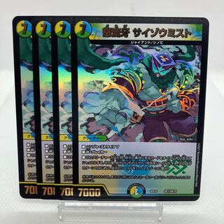 Exclusive: Fang Saizo Mist