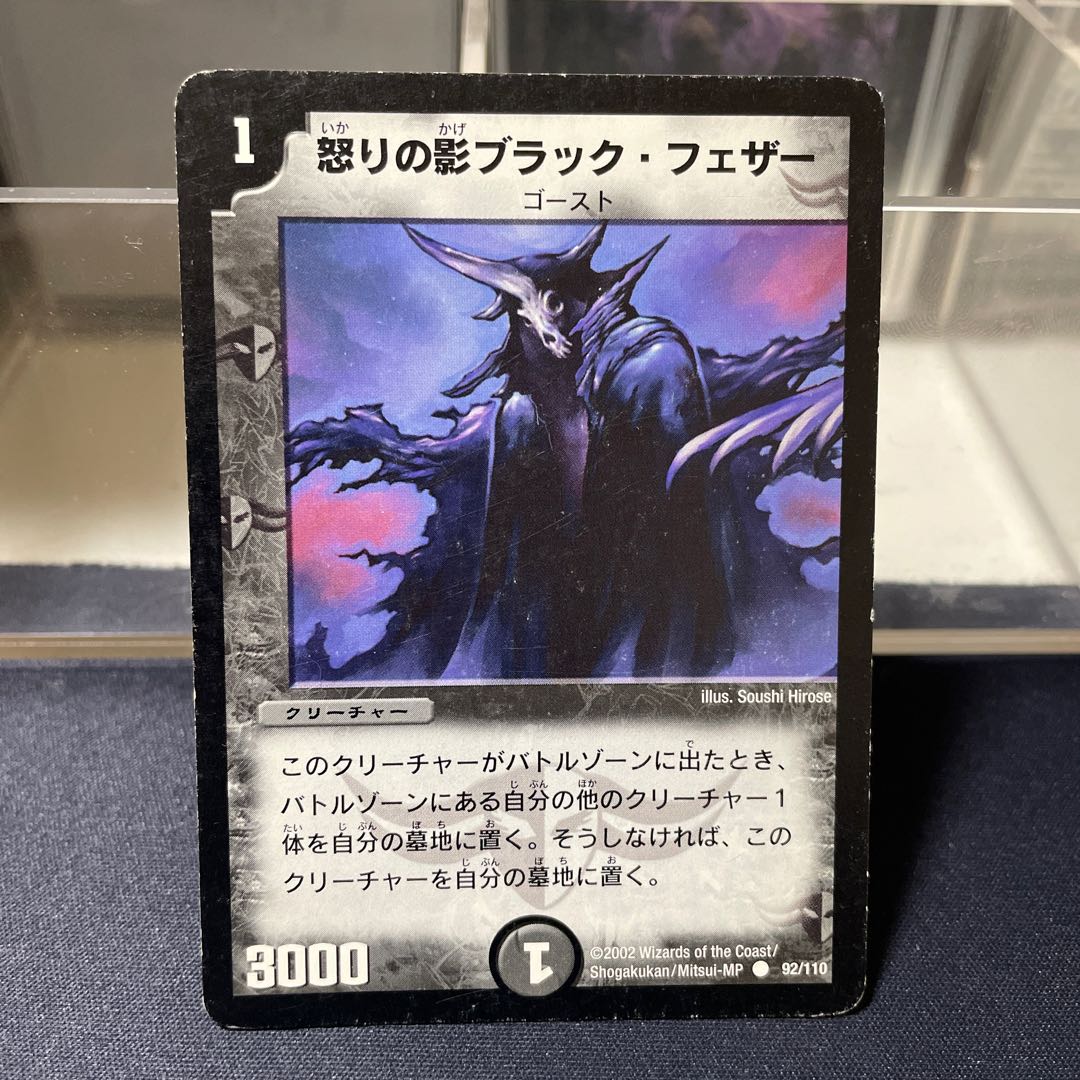 Black Feather, Shadow of Rage