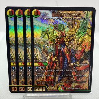 龍仙ロマネスク