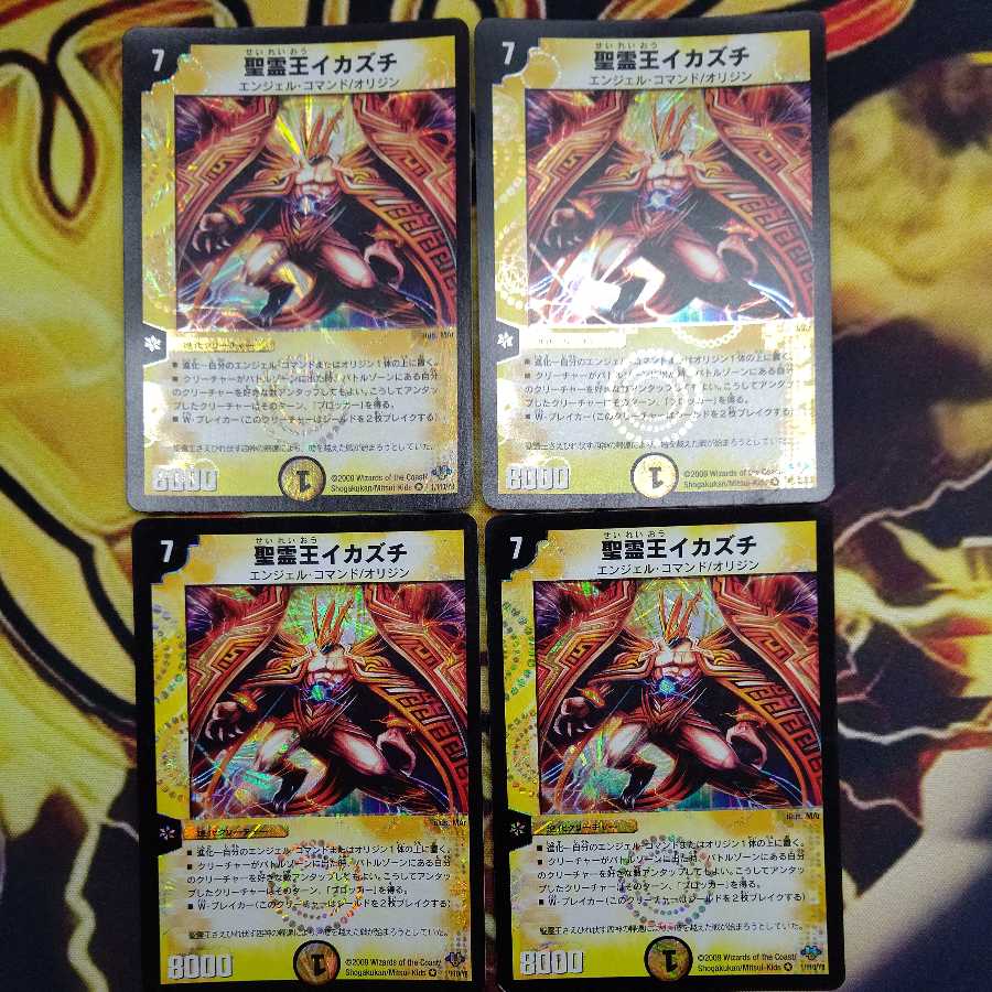 Holy Spirit King Icazuchi, Set of 4