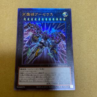 Divine Arsenal AA-ZEUS - Sky Thunder Ultimate Rare