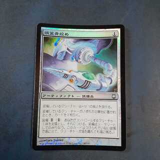 状態悪・foil　頭蓋骨絞め