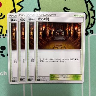 m168 Shrine of Punishment 4 copies