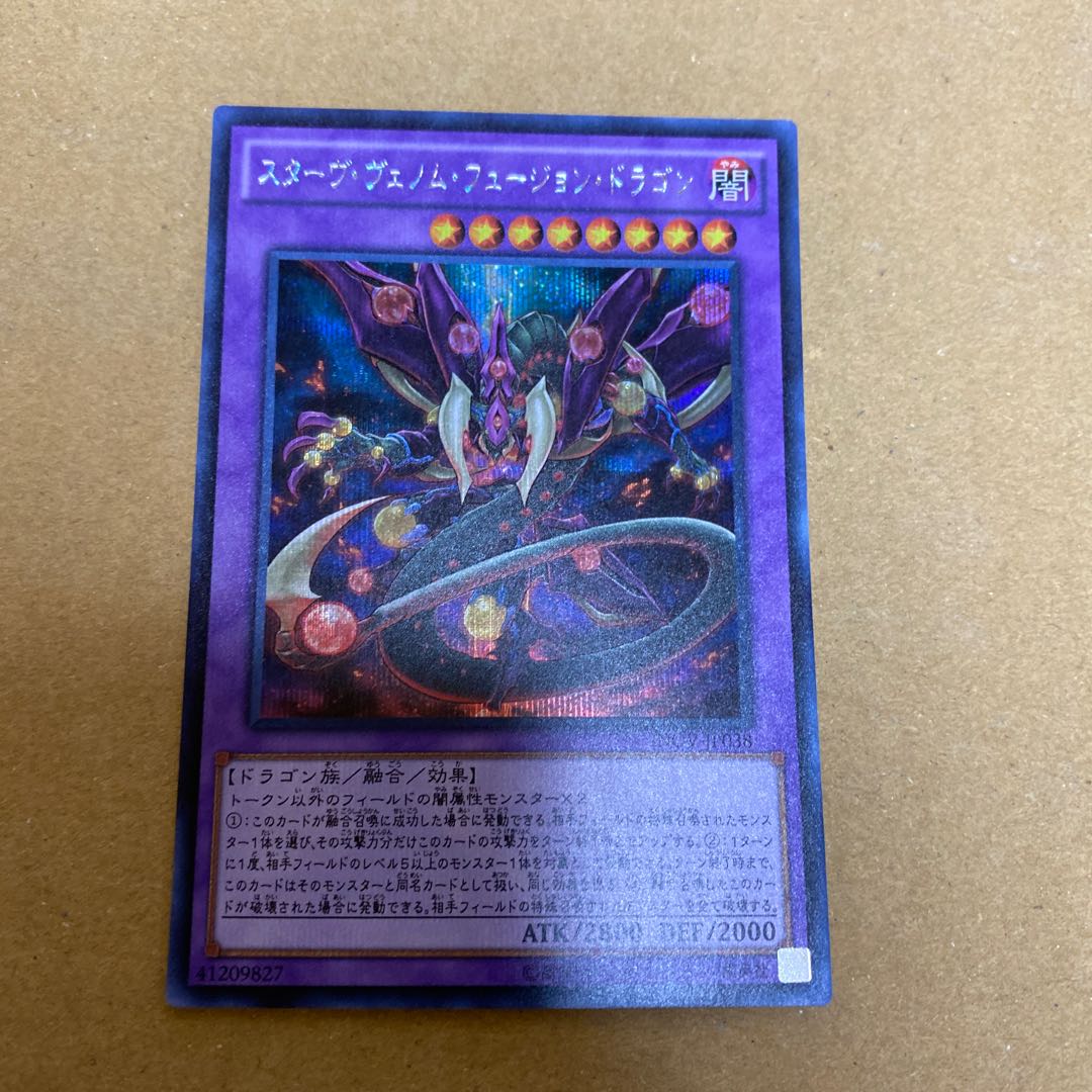 Starving Venom Fusion Dragon Secret Rare