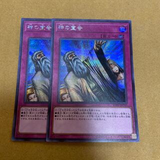 Solemn Judgment Secret Rare Set of 2