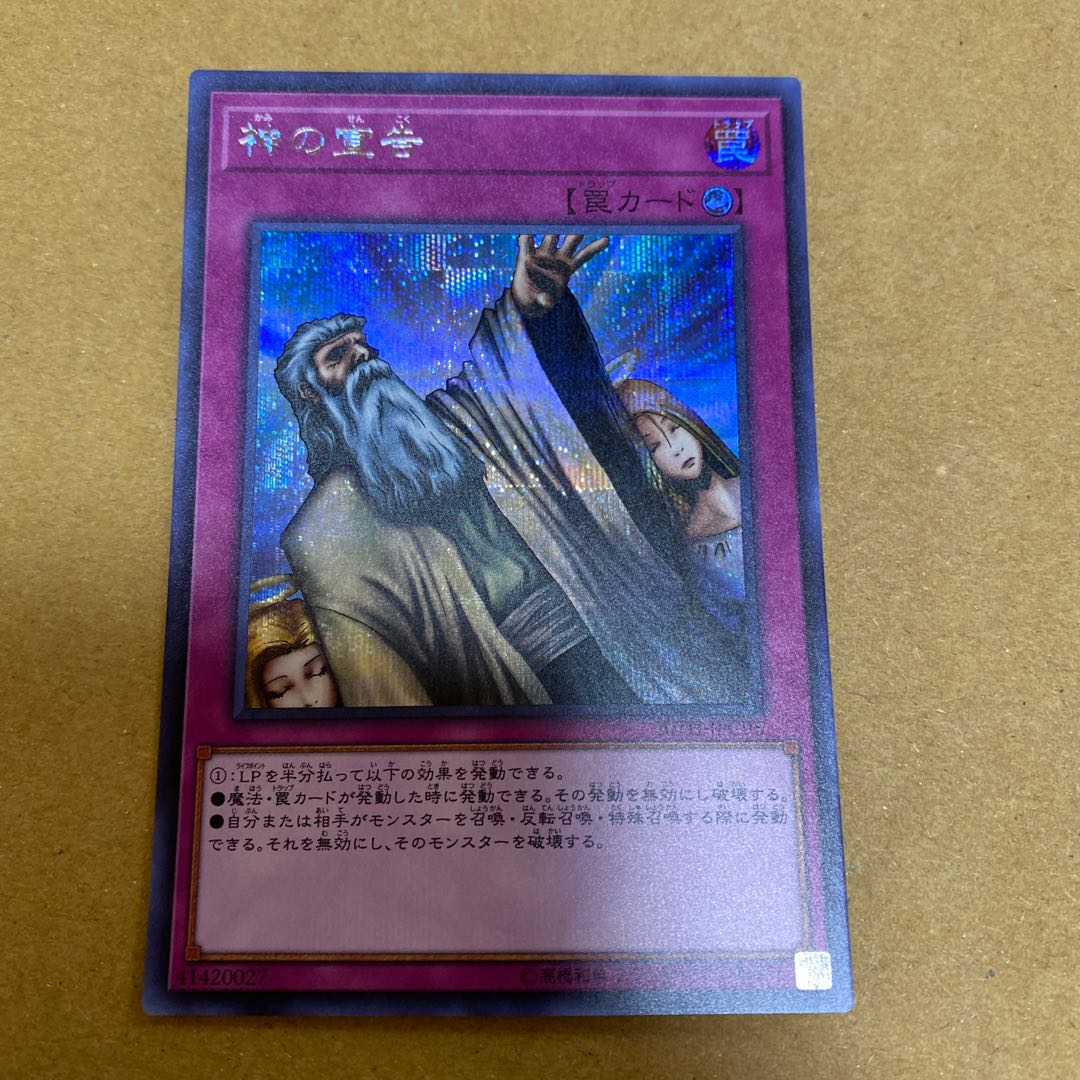 Solemn Judgment Secret Rare Set of 2