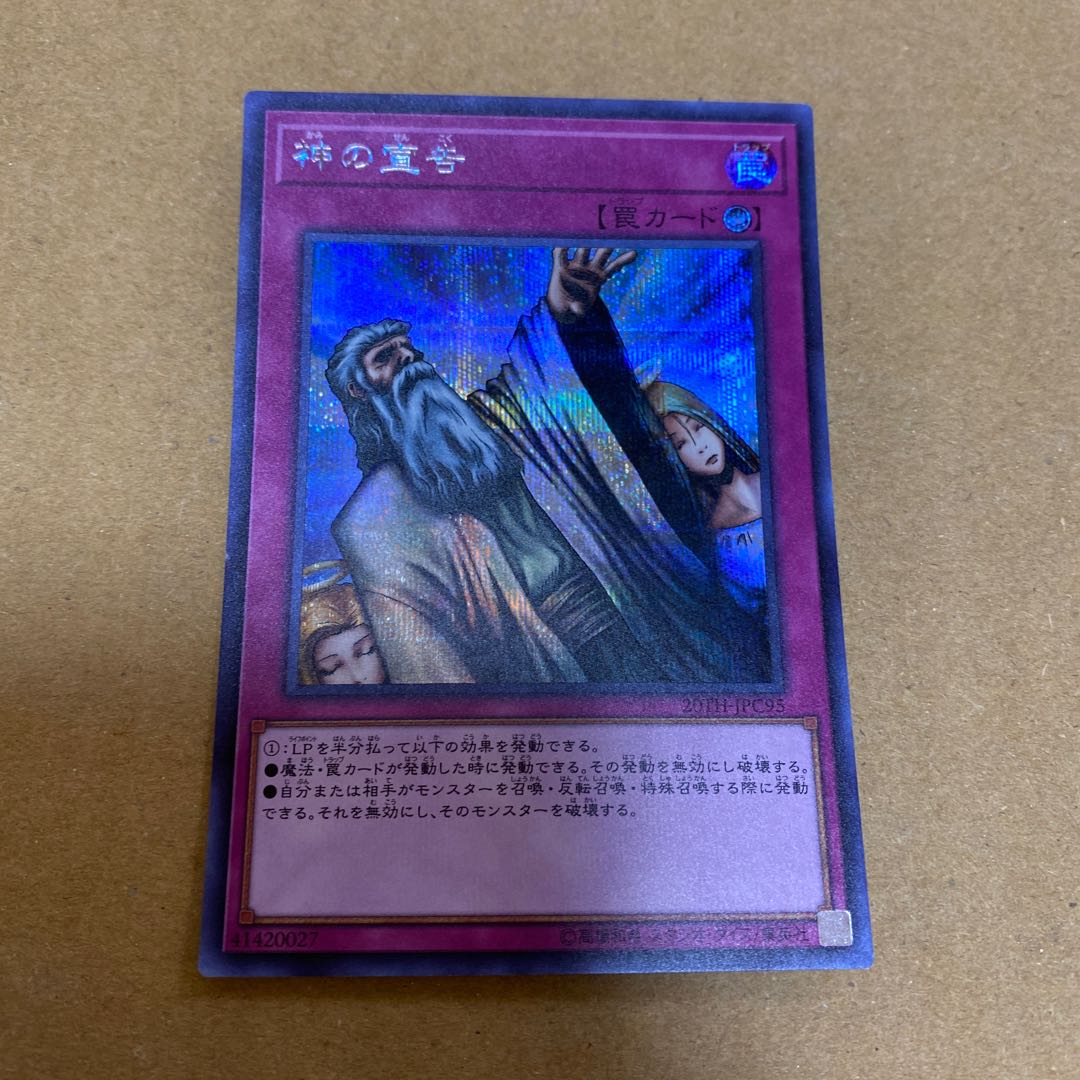 Solemn Judgment Secret Rare Set of 2