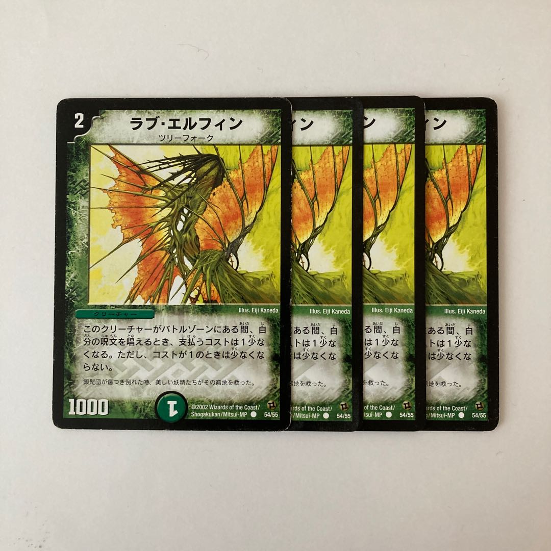 I62 ラブ・エルフィン 初期 54/55 4枚セット デュエマ トレトレ