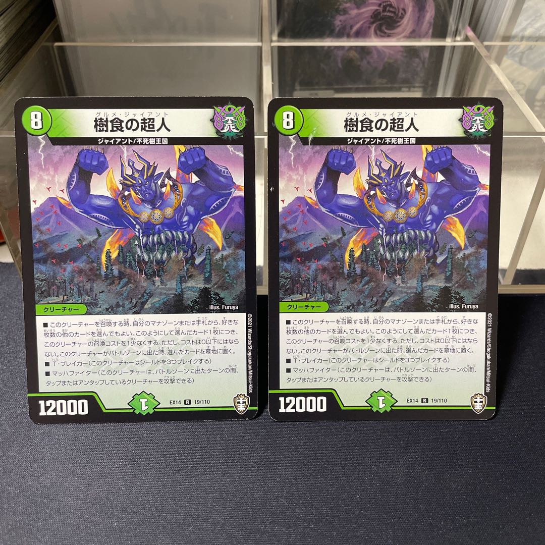 Tree-eating Psychic Man