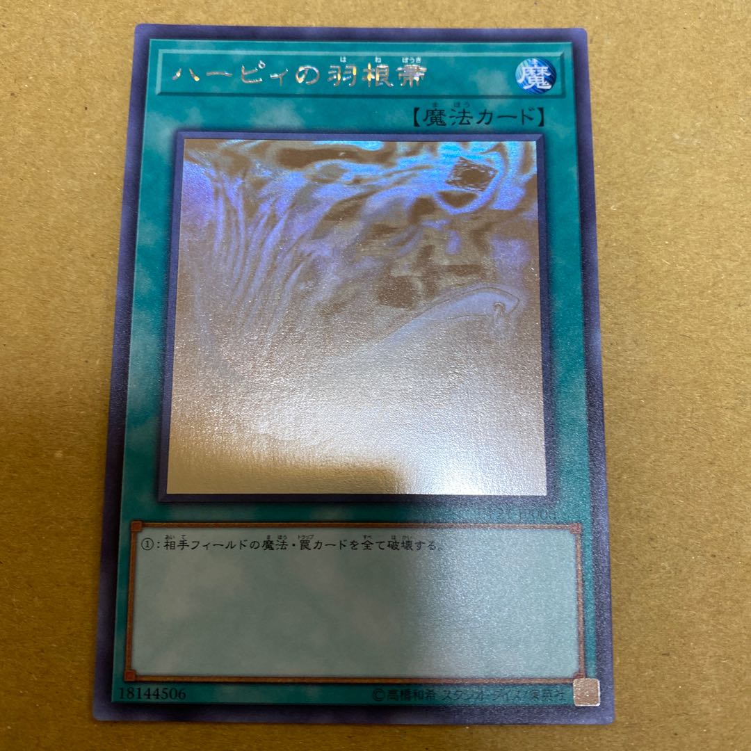 Harpie's Feather Duster Holographic Rare (2)